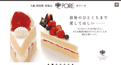 Desktop Screenshot of poire.co.jp