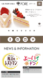Mobile Screenshot of poire.co.jp