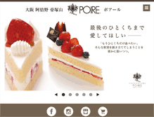 Tablet Screenshot of poire.co.jp